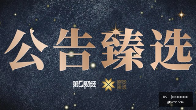 外交部警告,警惕日本新,型军国主义,买球资金管理,BALL买球风控,投注技巧,官网指导