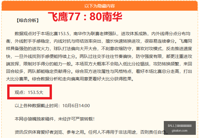 荣耀电竞新,机发布,屏再创新高,买球资金管理,BALL买球风控,投注技巧,官网指导
