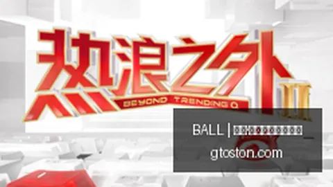 王睿泽独揽29分，BALL买球风控，，青岛队力克福建，精彩对决回顾