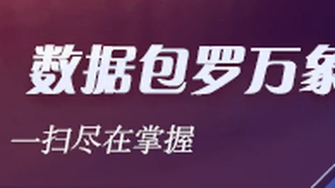 虎牙电竞嘉年华，战队巅峰对决